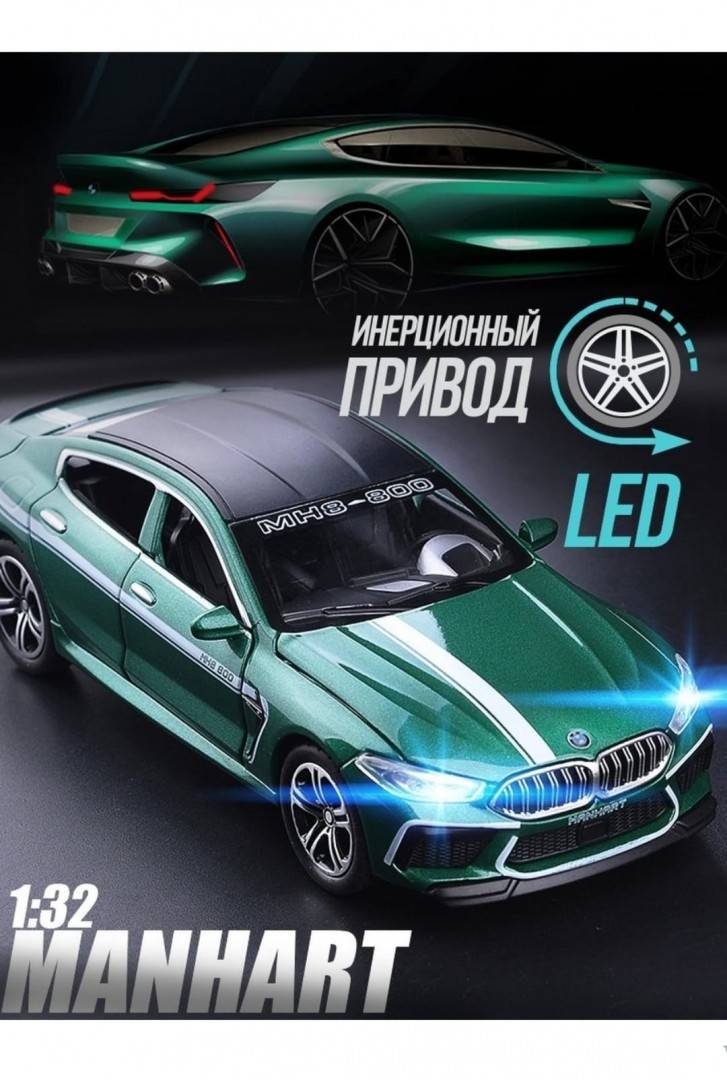 Masinuta metal mecanica, tip BMW M8 MANHART, 3 sunete, usi mobile, capota mobila, portbagaj mobil, verde, 22 cm